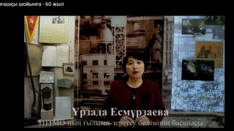 Видеопоказ “Казахстанской магнитке – 60 лет”