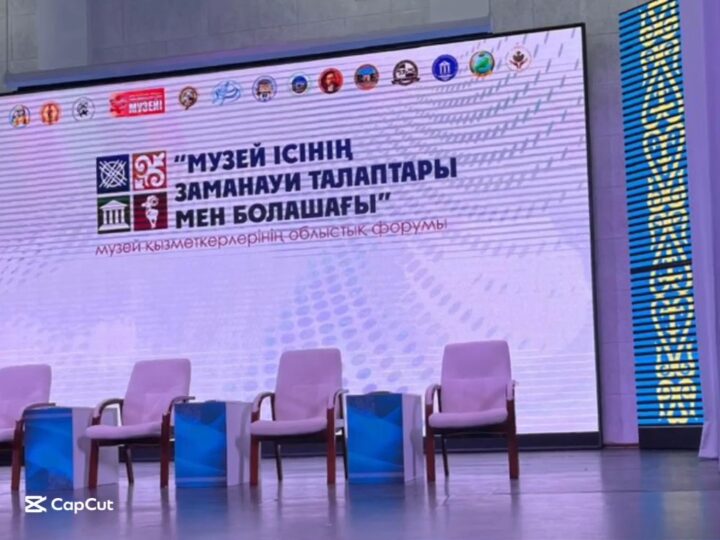 Прошел областной форум музейных работников на тему «Современные вызовы и перспективы музейного дела»