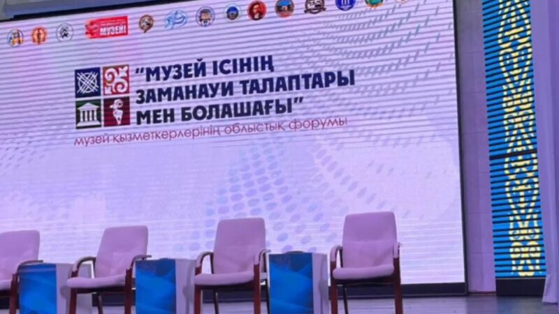Прошел областной форум музейных работников на тему «Современные вызовы и перспективы музейного дела»