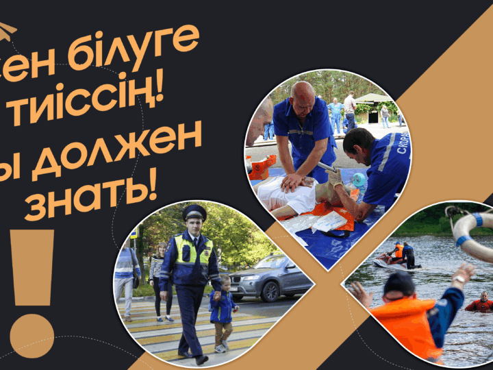 Сотрудники Центра в период летних каникул провели для детей школьного лагеря ОШ №17 познавательное мероприятие «Безопасное лето!»