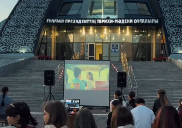 9 тамыз күні @temirtau.jastary қолдауымен «Шаңырақ» орталығының волонтёрлары Елбасы тарихи-мәдени мұражайы аумағында өткен жайлы әрі жылы кино кешіне қатысты