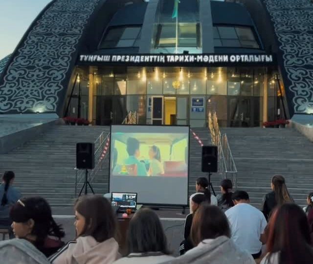 9 тамыз күні @temirtau.jastary қолдауымен «Шаңырақ» орталығының волонтёрлары Елбасы тарихи-мәдени мұражайы аумағында өткен жайлы әрі жылы кино кешіне қатысты