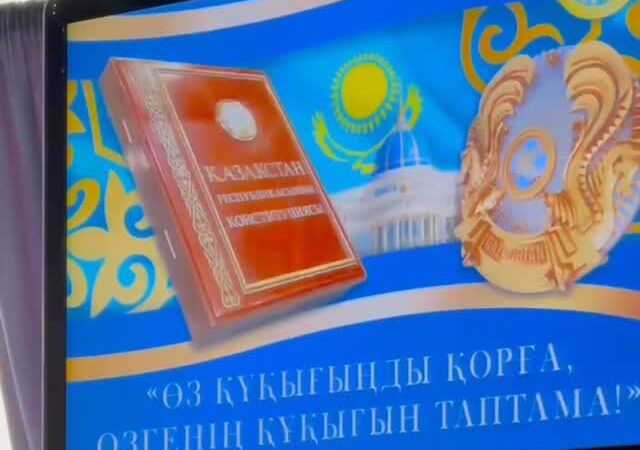 Орталықта «Әділ қоғам» жобасы аясында «Өз құқығыңды қорға, өзгенің құқығын таптама» атты ашық іс-шара өтті