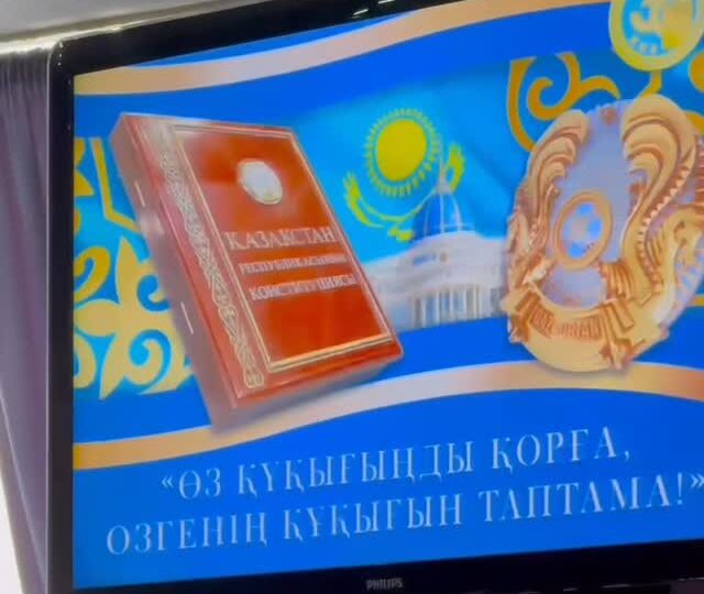 Орталықта «Әділ қоғам» жобасы аясында «Өз құқығыңды қорға, өзгенің құқығын таптама» атты ашық іс-шара өтті