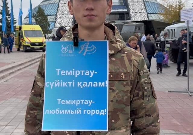 Ашық микрофон: Теміртау — сүйікті қалам!