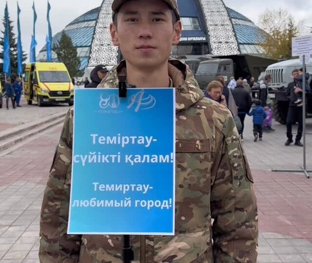 Ашық микрофон: Теміртау — сүйікті қалам!