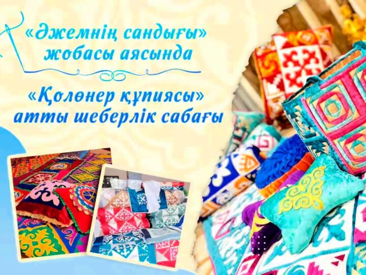 Орталығымызда «Әжемнің сандығы» атты жаңа жоба бастау алды