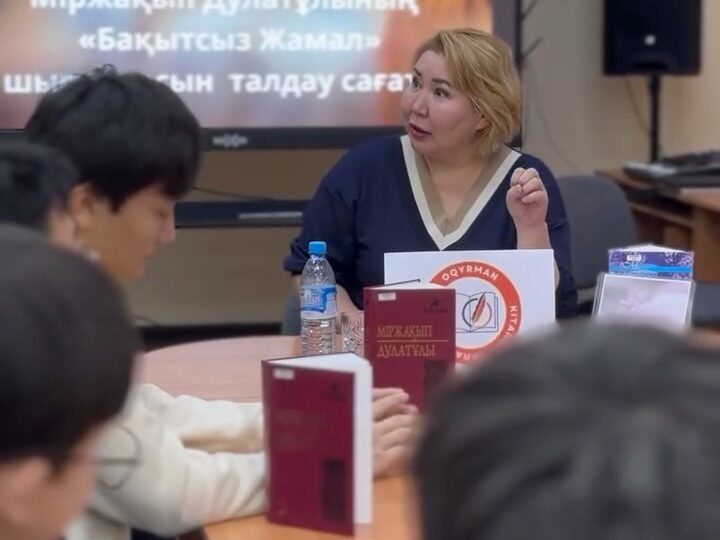 25  қараша  күні  орталық кітапханада «Oqyrman» клубының кезекті отырысында  жалынды көркем сөз шебері, қоғам қайраткері,  ағартушы Міржақып Дулатұлының туғанына 140 жыл толуына орай,  алғашқы романы «Бақытсыз Жамал» шығармасына  талдау жасау сағаты өтті.